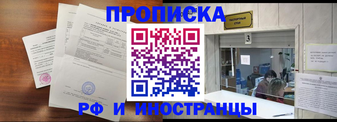 прописка для школы в Стрежевом