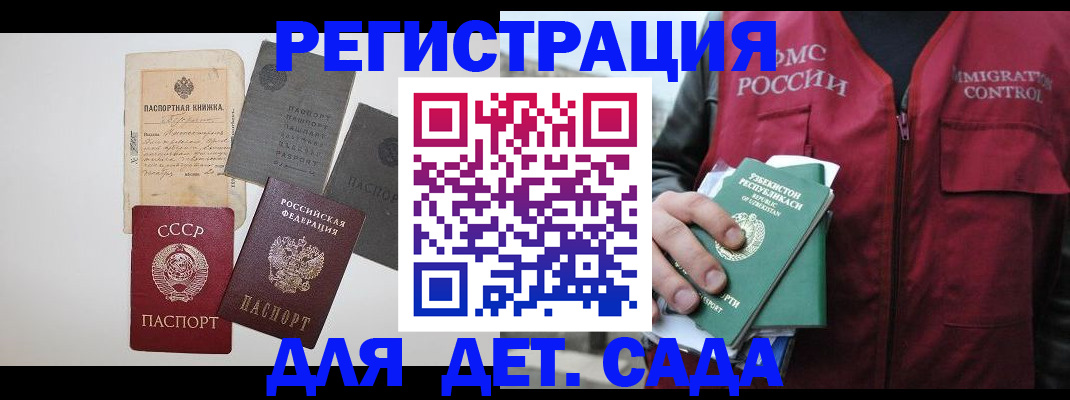 прописка от собственника в Стрежевом