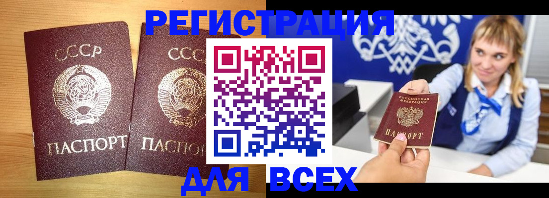 временная регистрация в квартире в Стрежевом