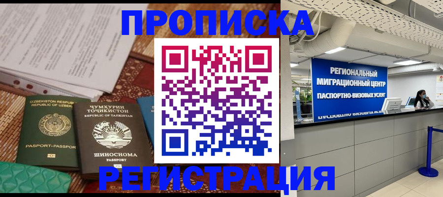 временная регистрация поиск в Стрежевом
